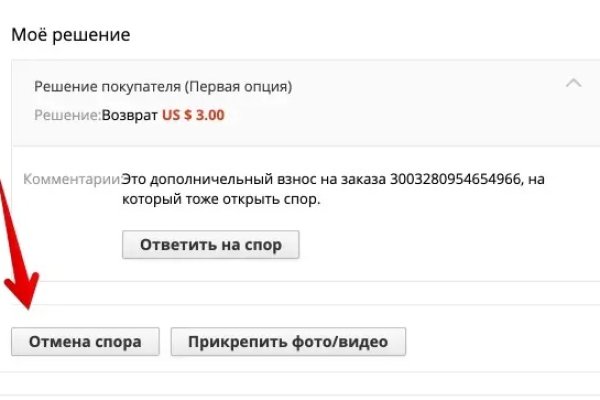 Как восстановить аккаунт на кракене даркнет