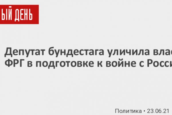 Кракен пишет пользователь не найден